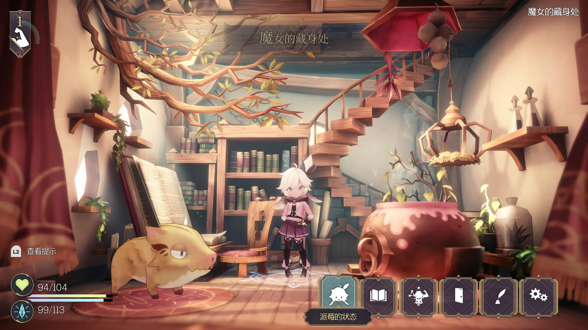 图片[4]-【steam】魔女之泉R/WitchSpring R-鹿星语