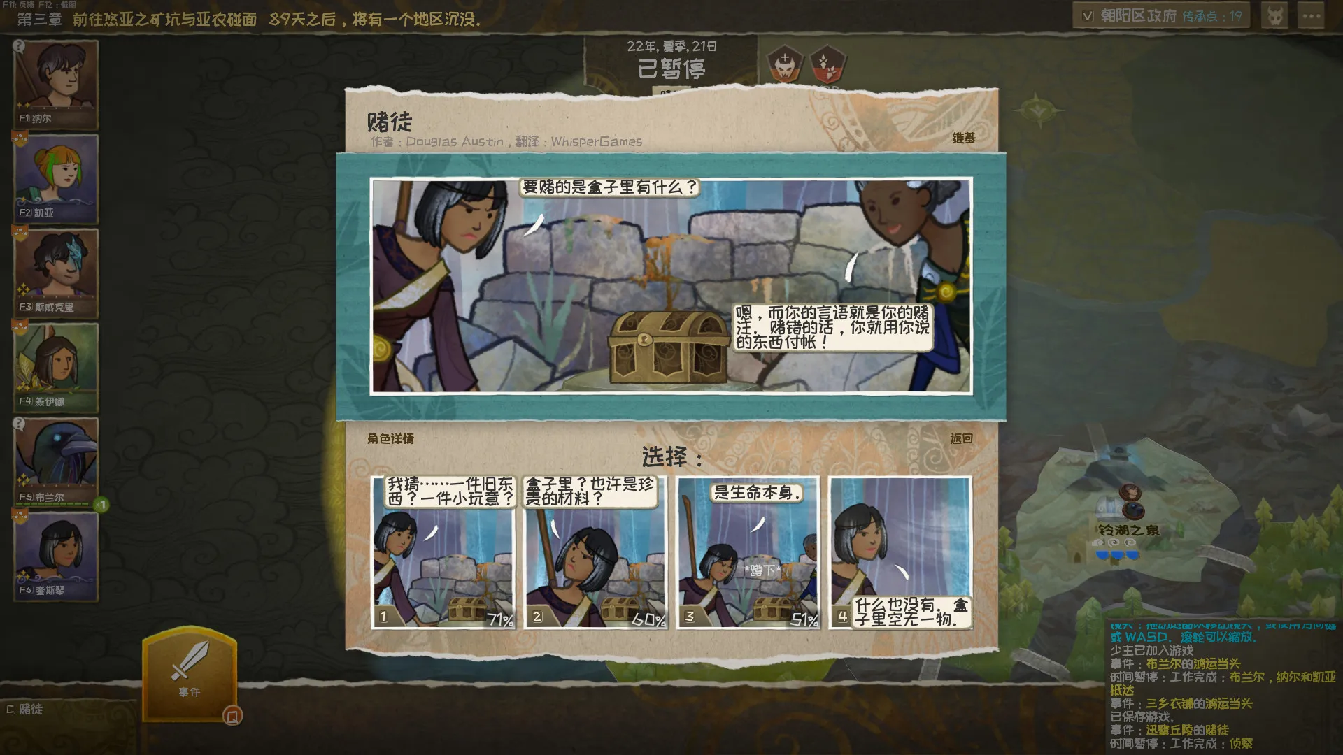 图片[2]-【steam】漫野奇谭/Wildermyth-鹿星语