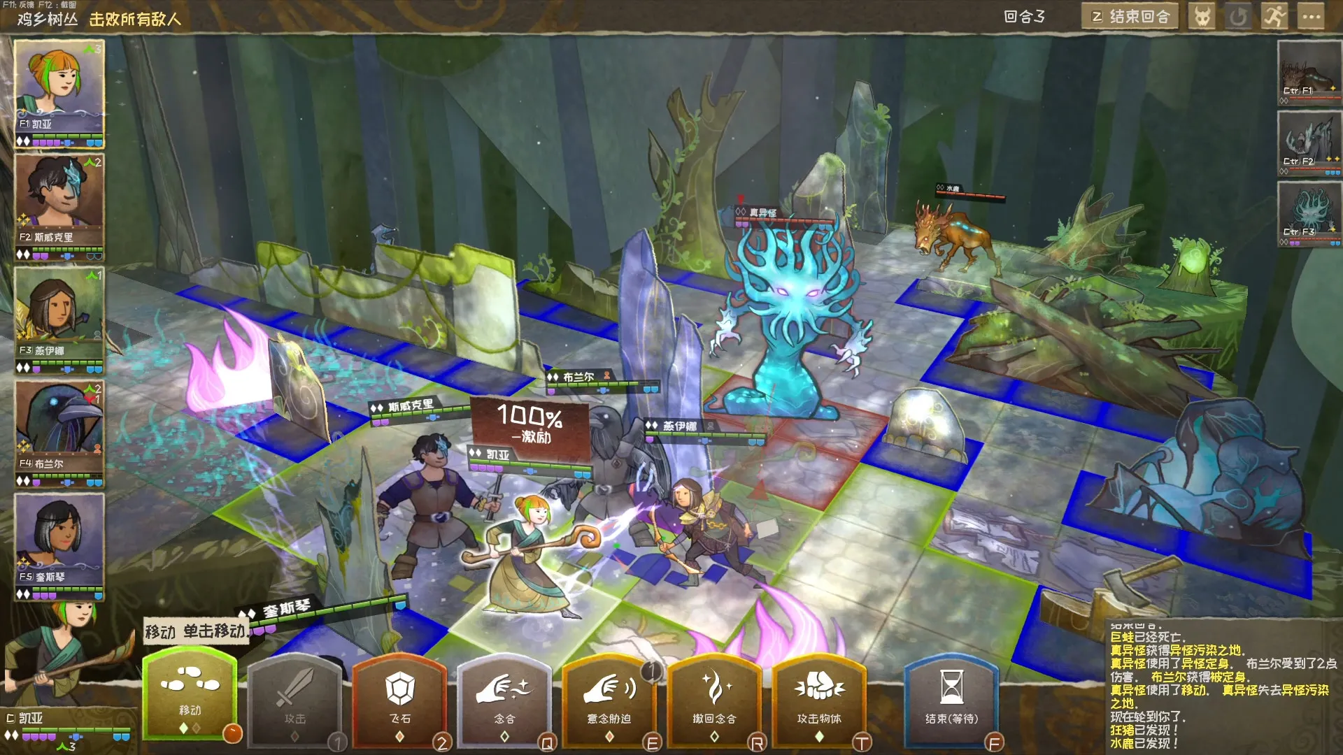 图片[6]-【steam】漫野奇谭/Wildermyth-鹿星语