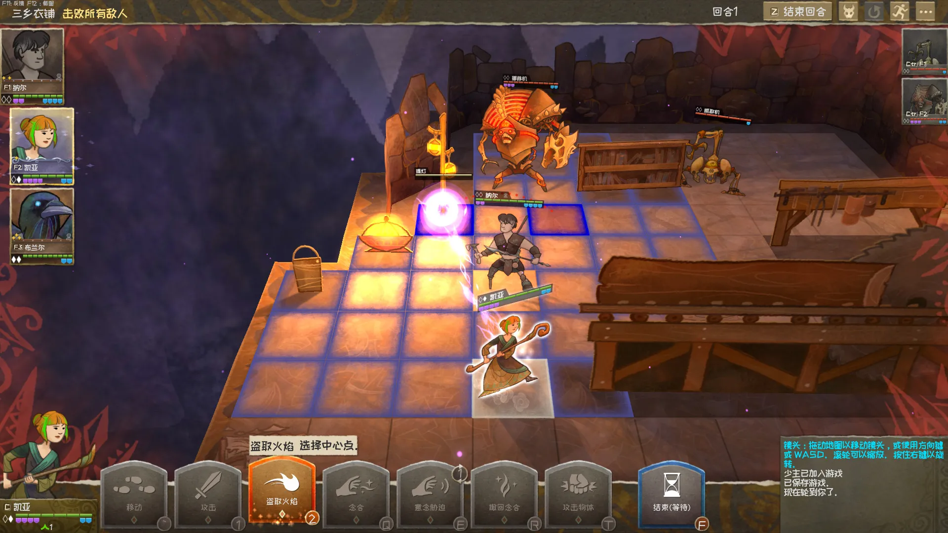 图片[7]-【steam】漫野奇谭/Wildermyth-鹿星语