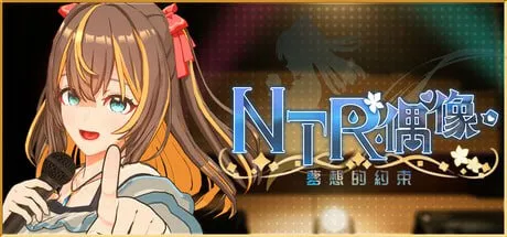 NTR Idol – Promise of Dreams DL官中-鹿星语
