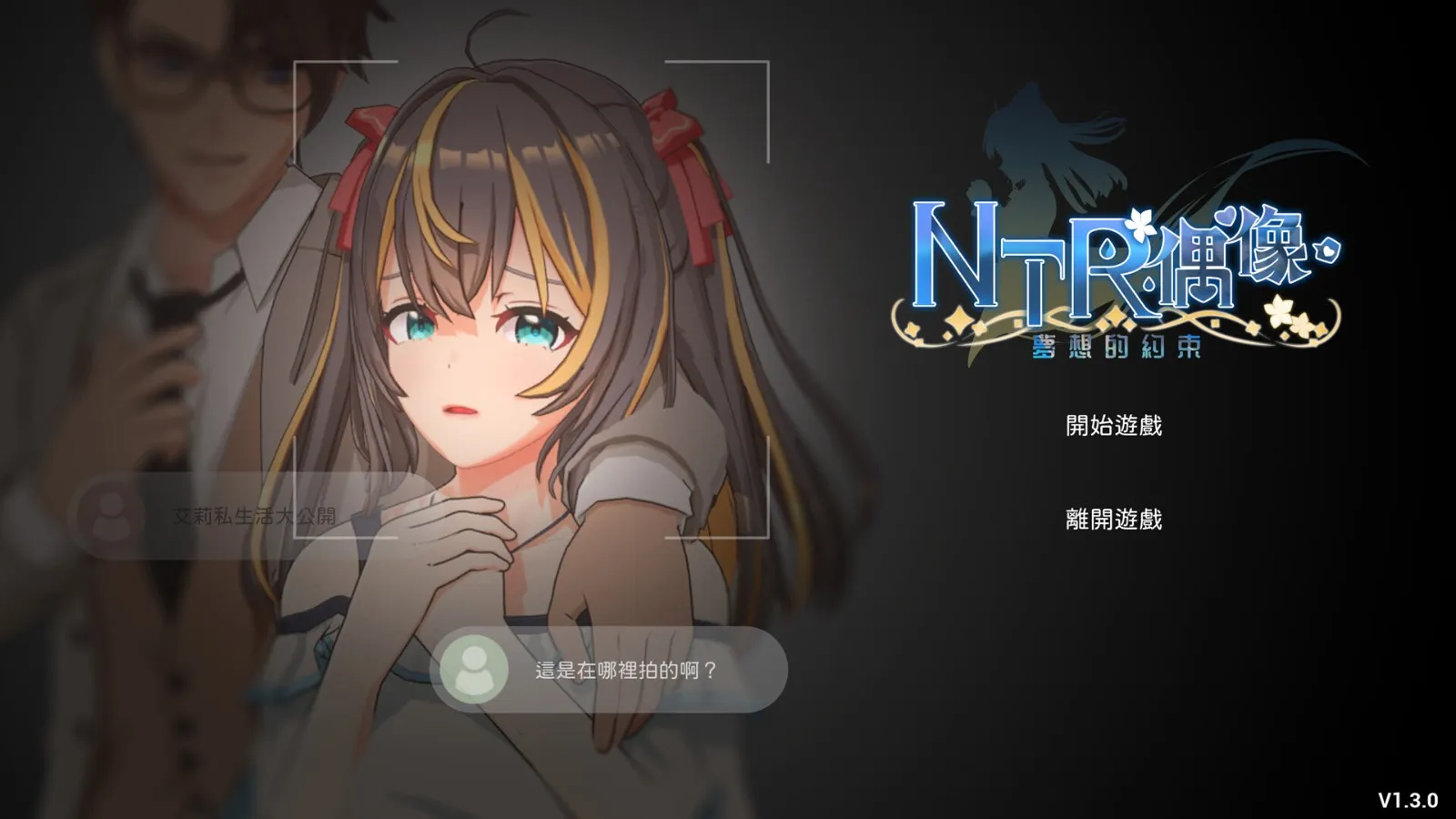 图片[4]-NTR Idol – Promise of Dreams DL官中-鹿星语