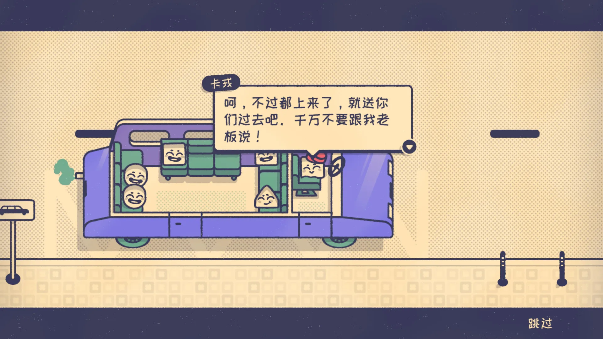 图片[8]-这个座位有人坐吗?/Is This Seat Taken?-鹿星语