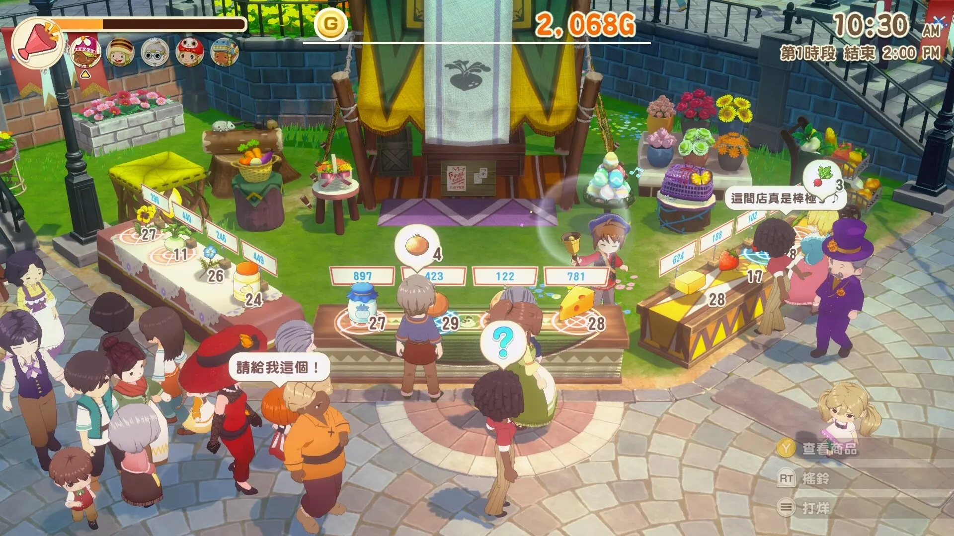 图片[5]-牧场物语 来吧！风之繁华集市/STORY OF SEASONS: Grand Bazaar-鹿星语
