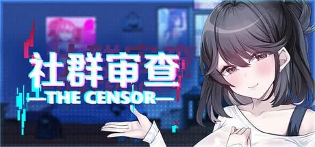 社群审查 DX\The Censor DX STEAM官中-鹿星语