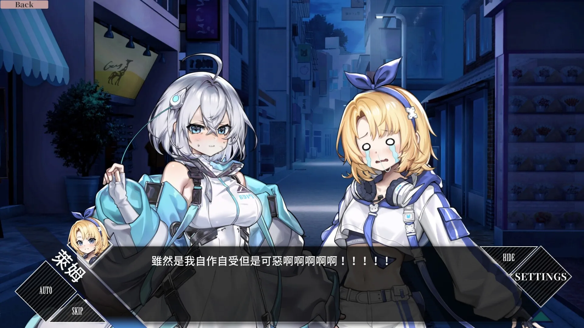 图片[2]-LUNA/露娜 STEAM官中-鹿星语