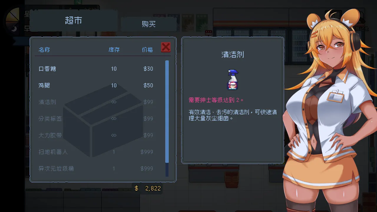 图片[2]-管理员的窥视 STEAM官中-鹿星语