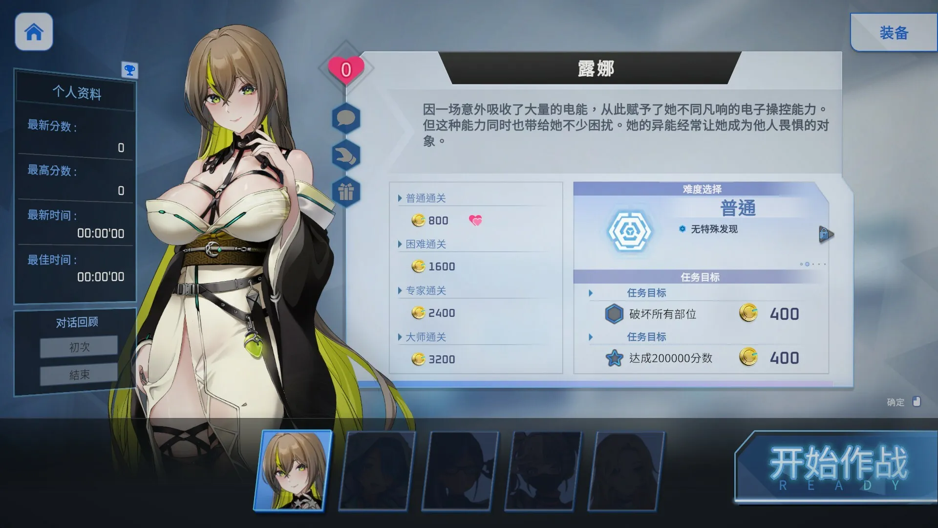 图片[4]-魅惑之翼：少女的暴击攻略-鹿星语
