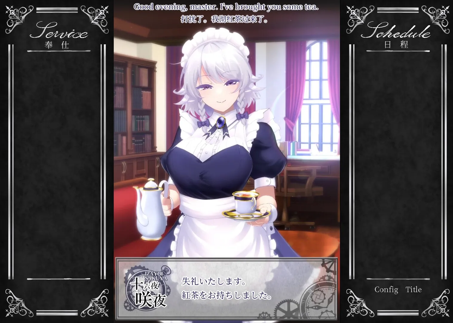 图片[3]-敬业女仆咲夜 STEAM官中-鹿星语