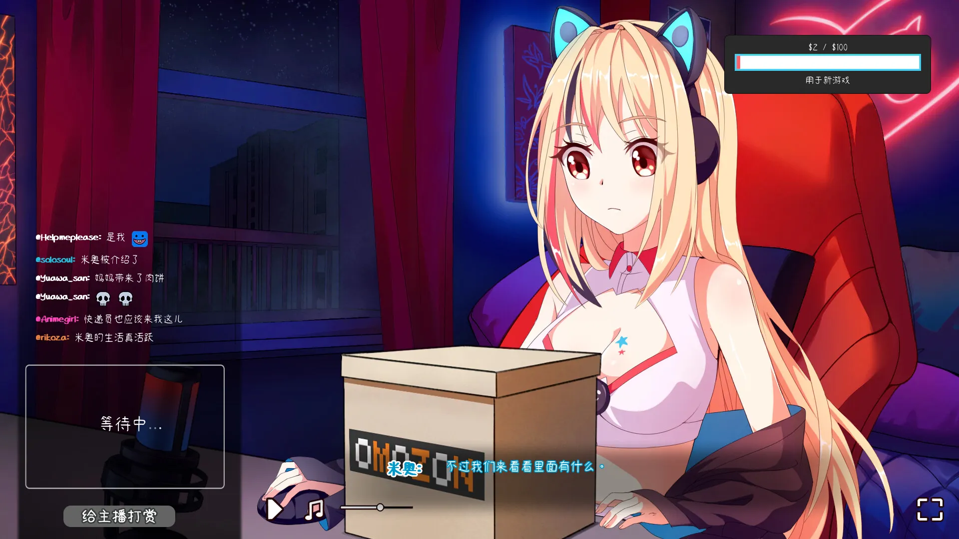 图片[3]-我恨我的女直播主/I Hate My Waifu Streamer-鹿星语