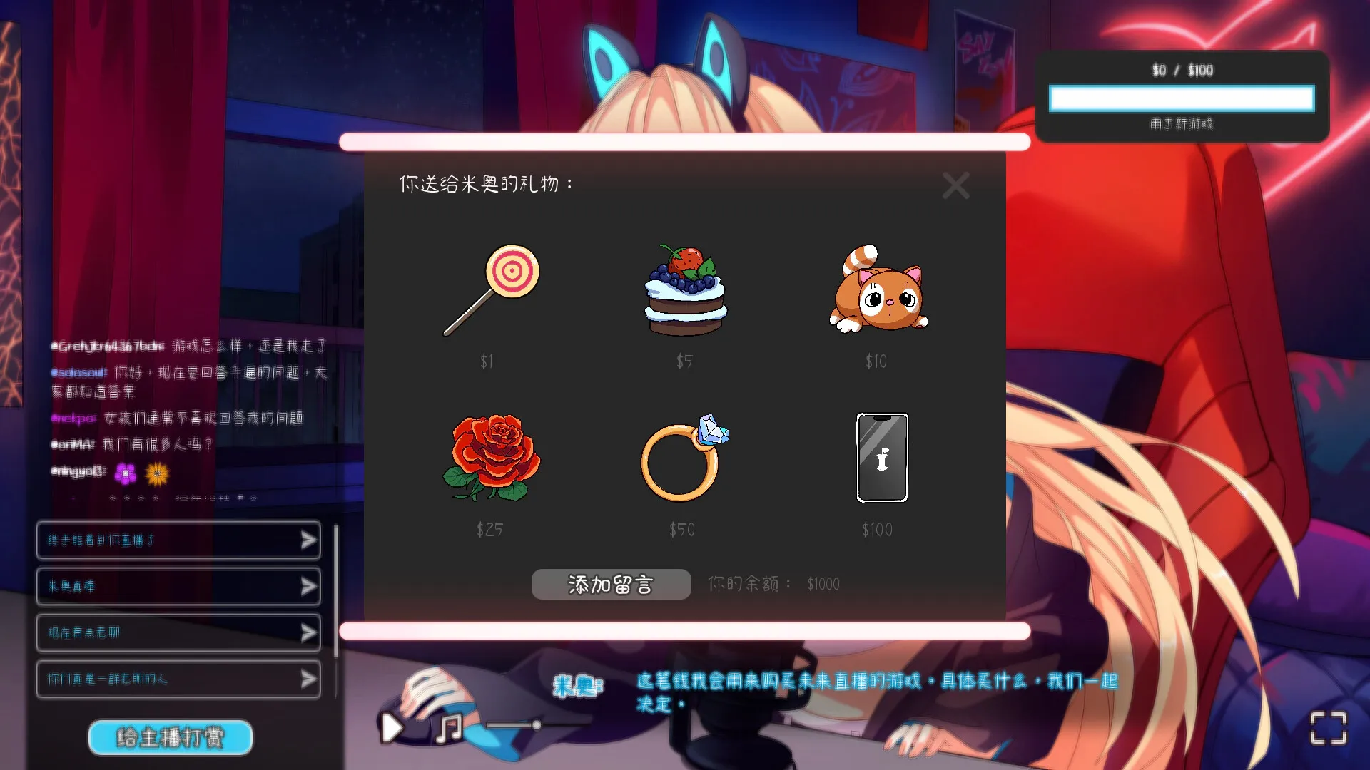 图片[4]-我恨我的女直播主/I Hate My Waifu Streamer-鹿星语