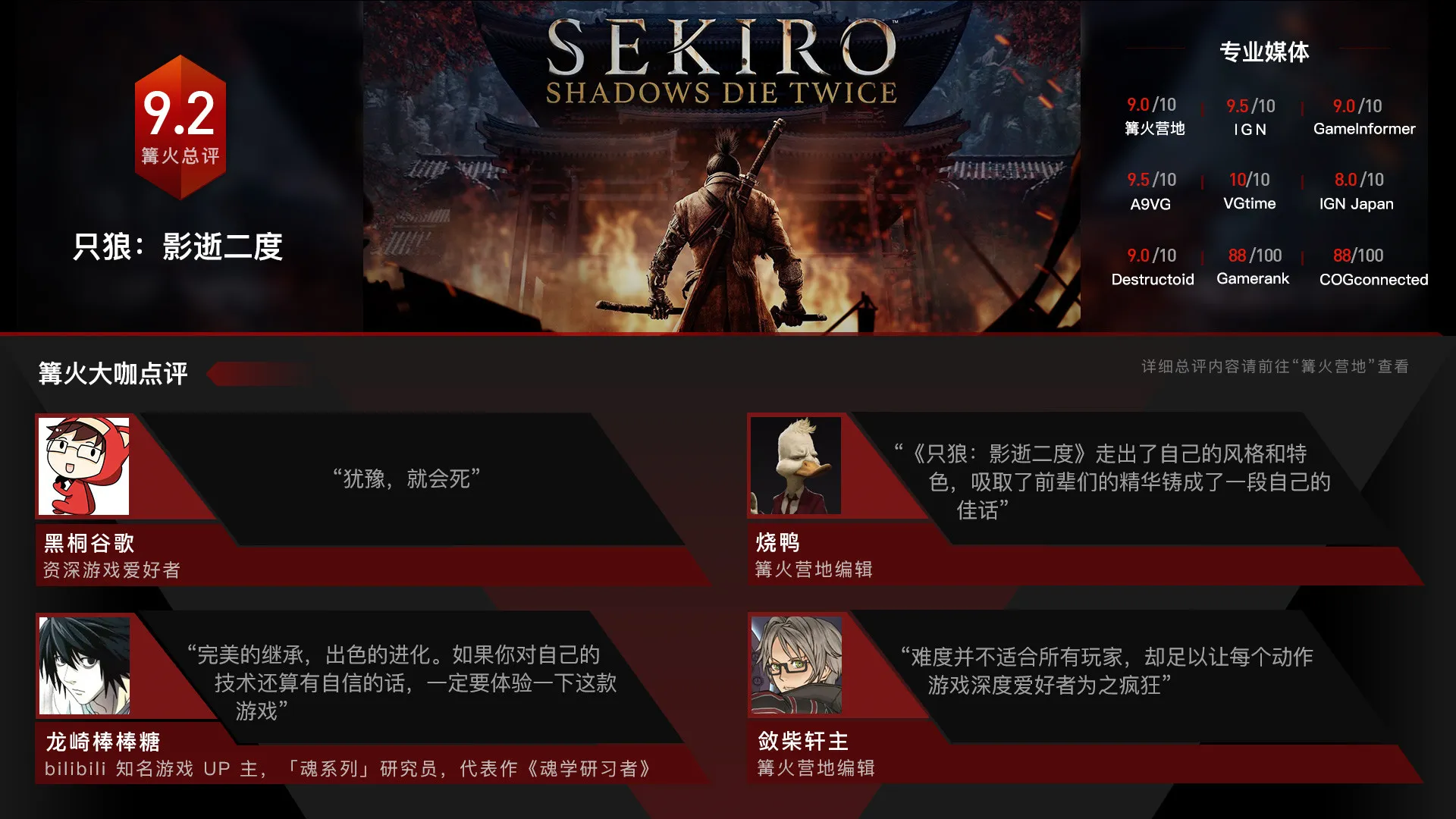 图片[5]-只狼：影逝二度/Sekiro: Shadows Die Twice-鹿星语