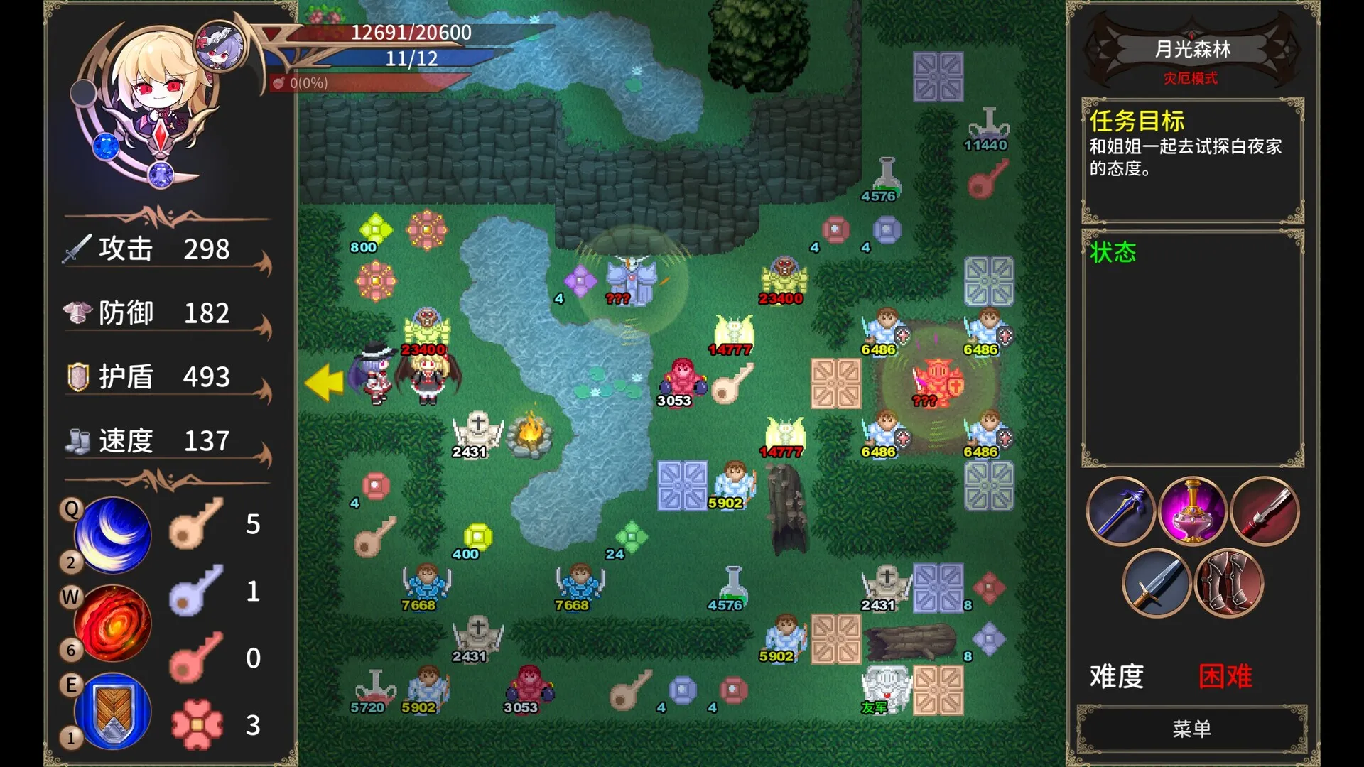 图片[5]-绯红编年史 ~/Chronicle of Scarlet ~-鹿星语