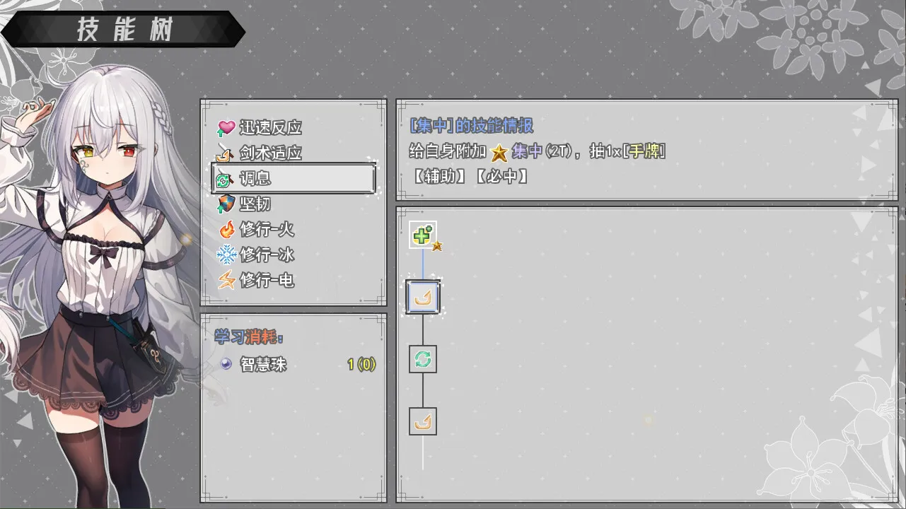 图片[4]-神树残响/Echoes of the Divine Tree-鹿星语
