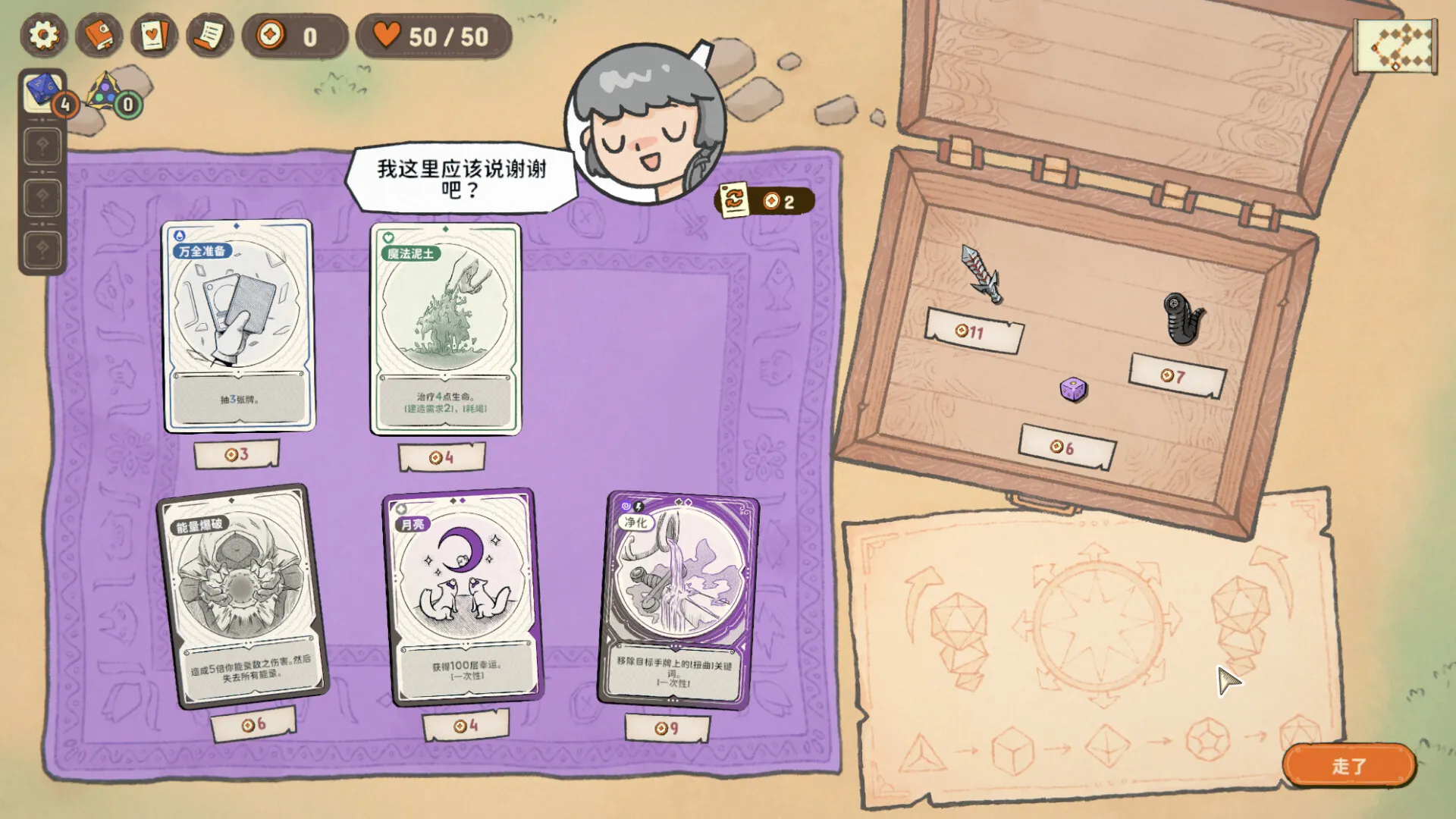 图片[7]-骰子浪游者/DICEOMANCER-鹿星语