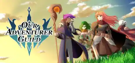 我们的冒险者公会/Our Adventurer Guild-鹿星语