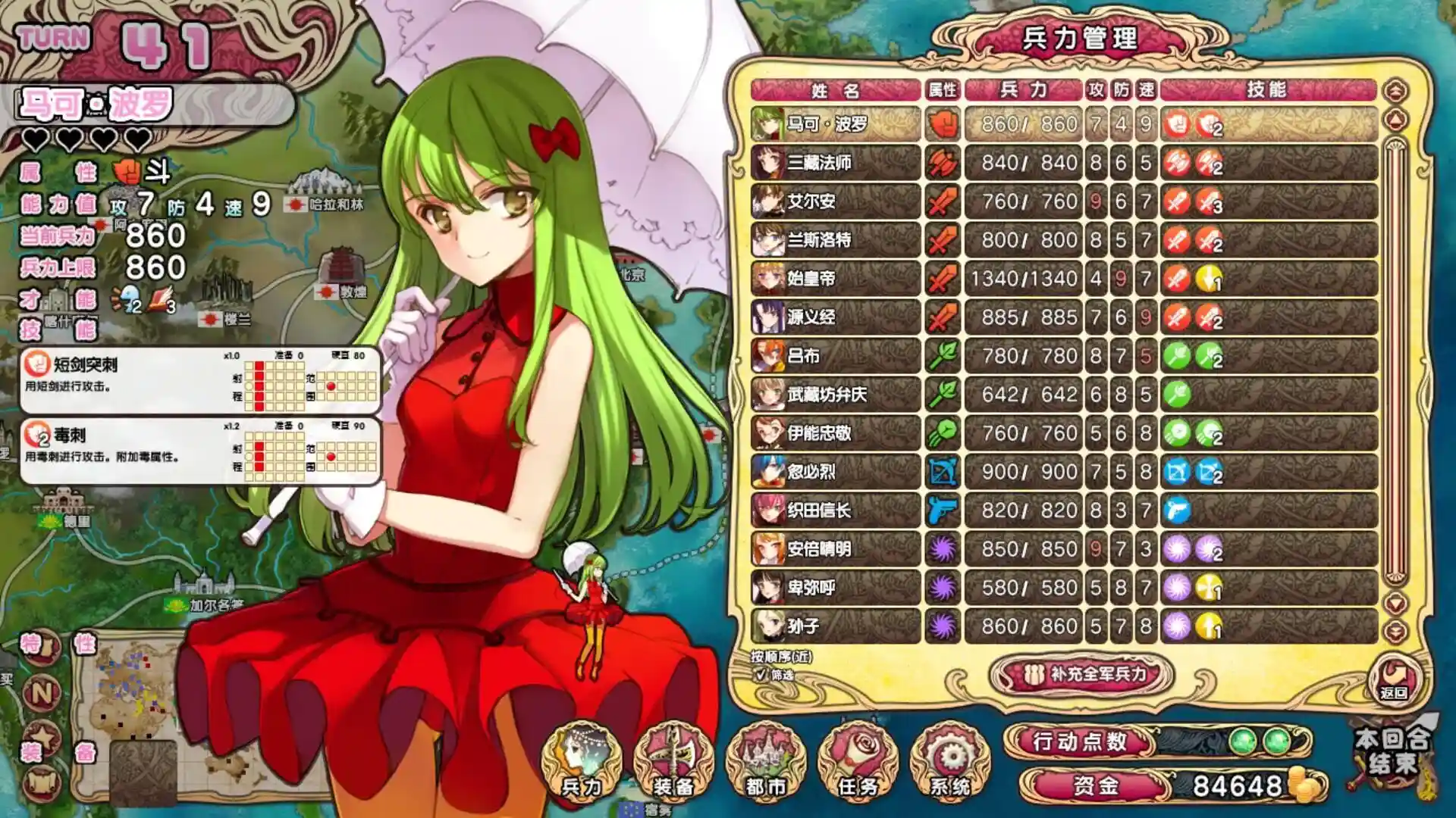 图片[7]-Eiyu*Senki – The World Conquest STEAM官中-鹿星语