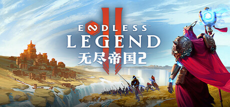 无尽帝国2/ENDLESS Legend 2-鹿星语