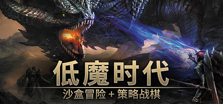 低魔时代/Low Magic Age-鹿星语