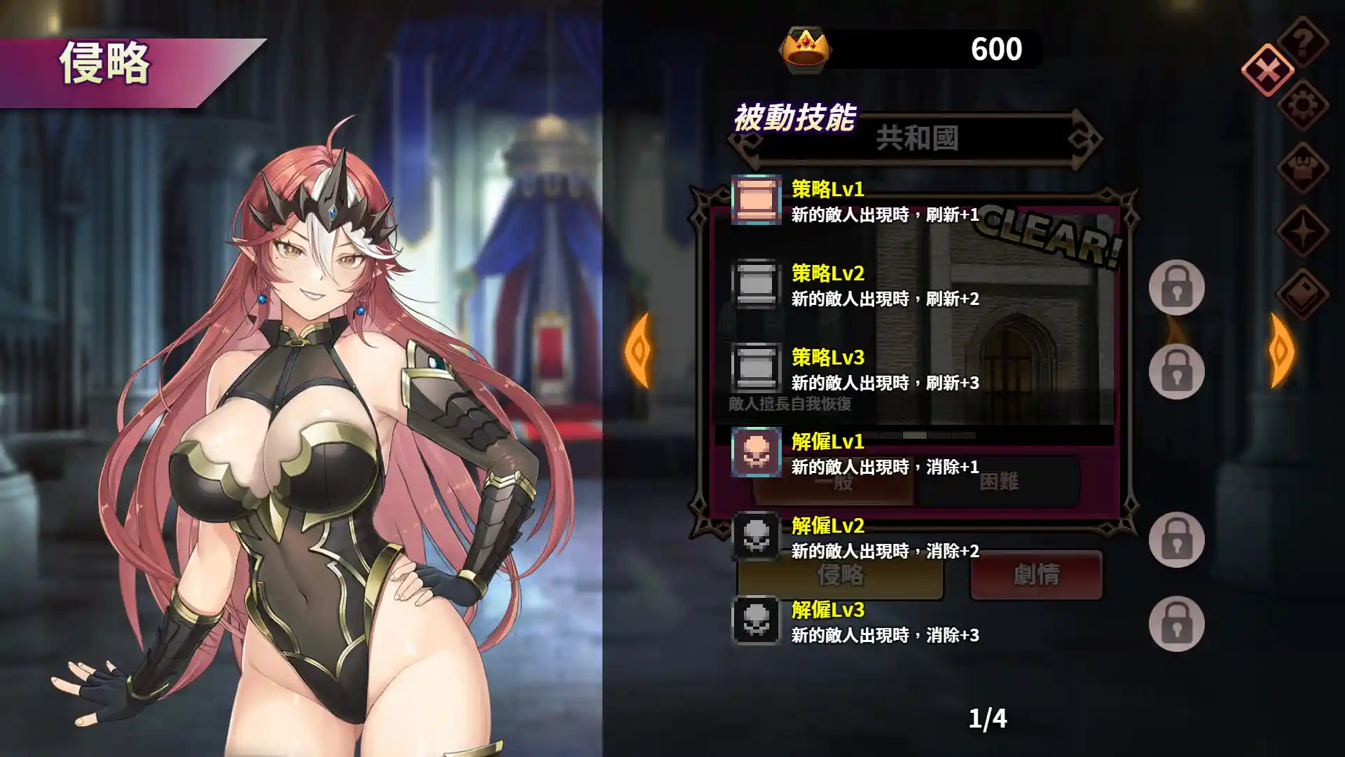 图片[2]-魔物女王蕾欧娜 STEAM官中-鹿星语