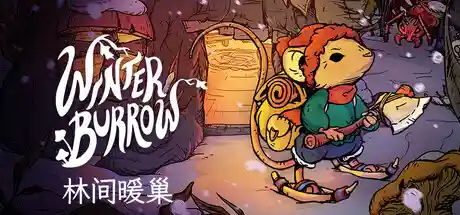 林间暖巢/Winter Burrow-鹿星语