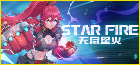 无尽星火/Star Fire: Eternal Cycle-鹿星语