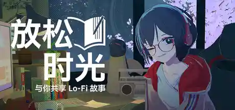 【steam】放松时光：与你共享Lo-Fi故事/Chill with You : Lo-Fi Story-鹿星语
