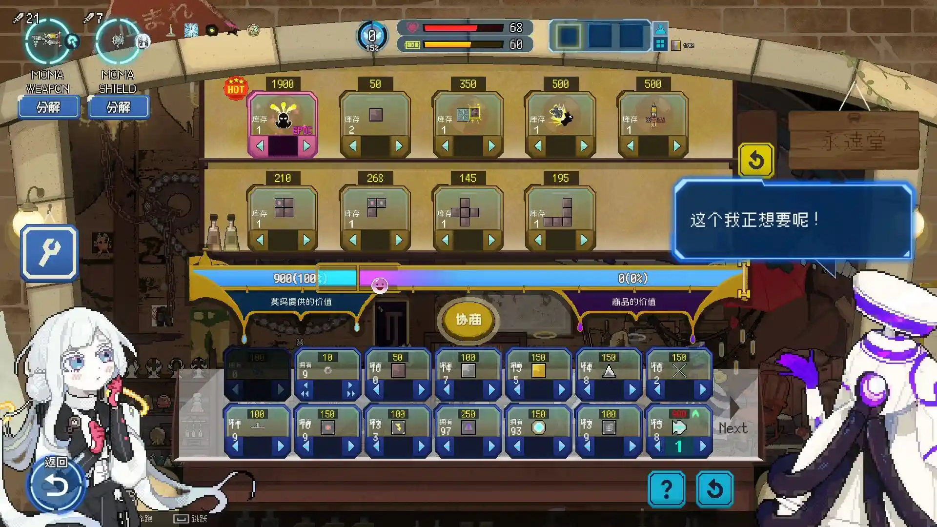 图片[5]-【steam】Million Depth/百万深渊-鹿星语