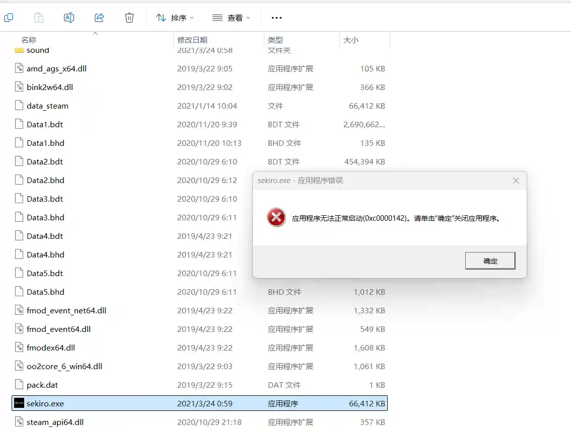 大佬只狼安装完了之后为什么会这样-鹿星语