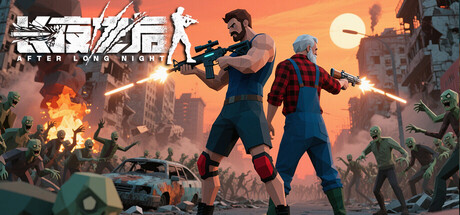 长夜之后/After Long Night-鹿星语