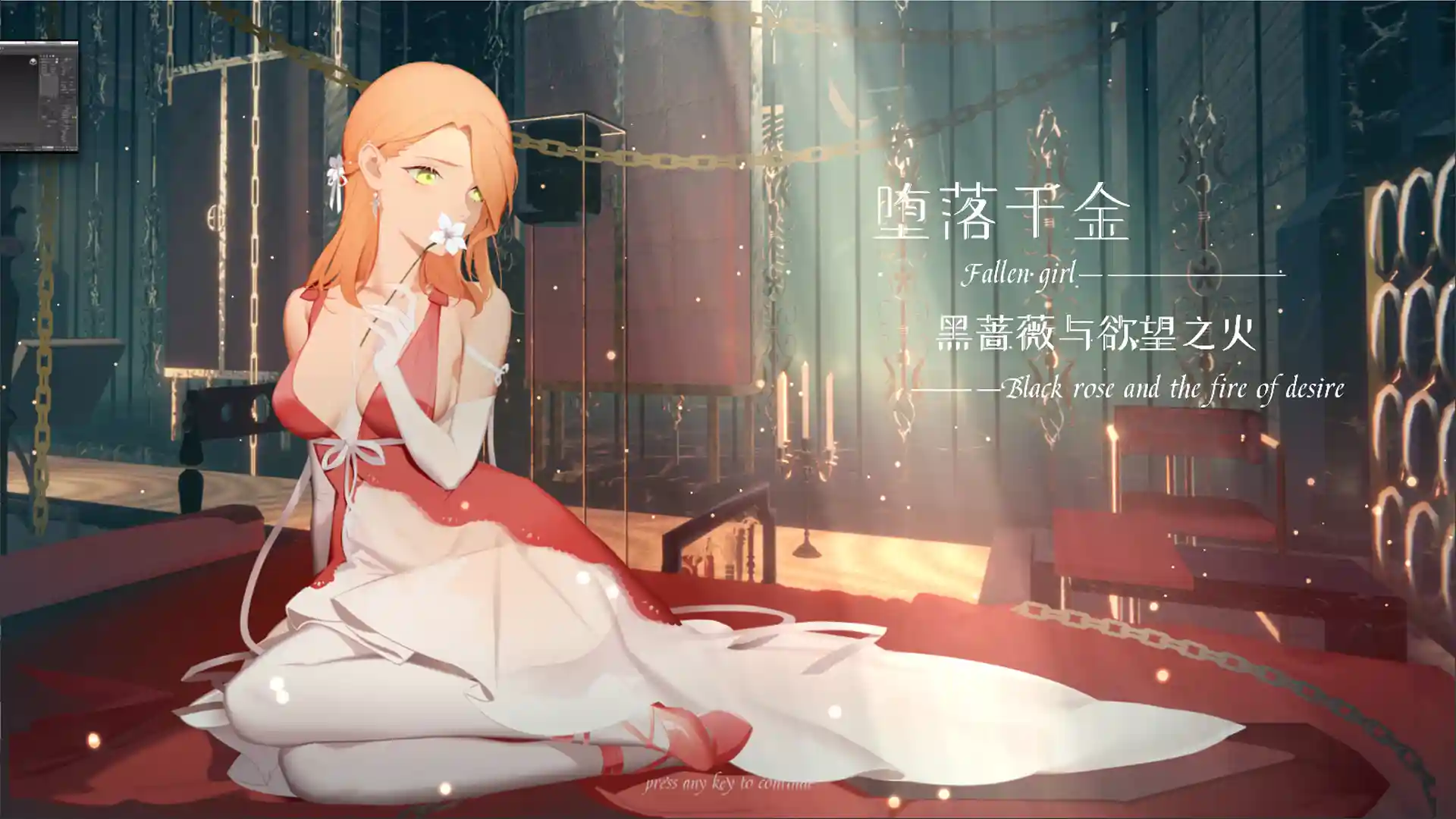 图片[6]-堕落千金—黑蔷薇与欲望之火 STEAM官中-鹿星语
