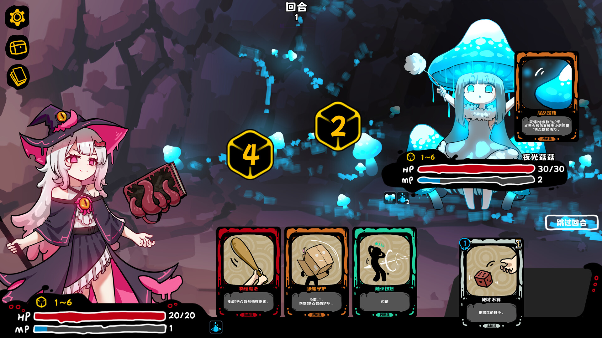 图片[2]-魔女黏糊笔记/黏糊魔女的书籍-鹿星语