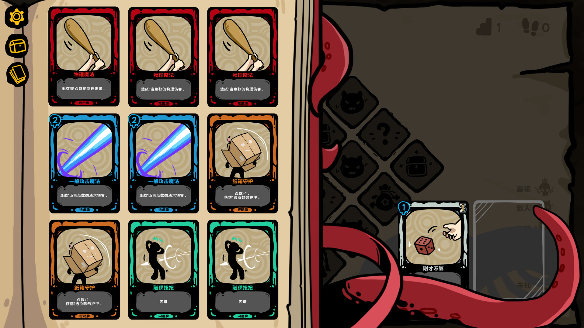 图片[5]-魔女黏糊笔记/黏糊魔女的书籍-鹿星语