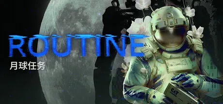 月球任务/ROUTINE-鹿星语