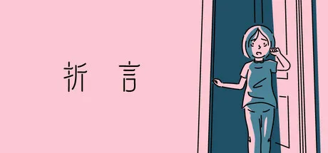 折言/and Roger-鹿星语