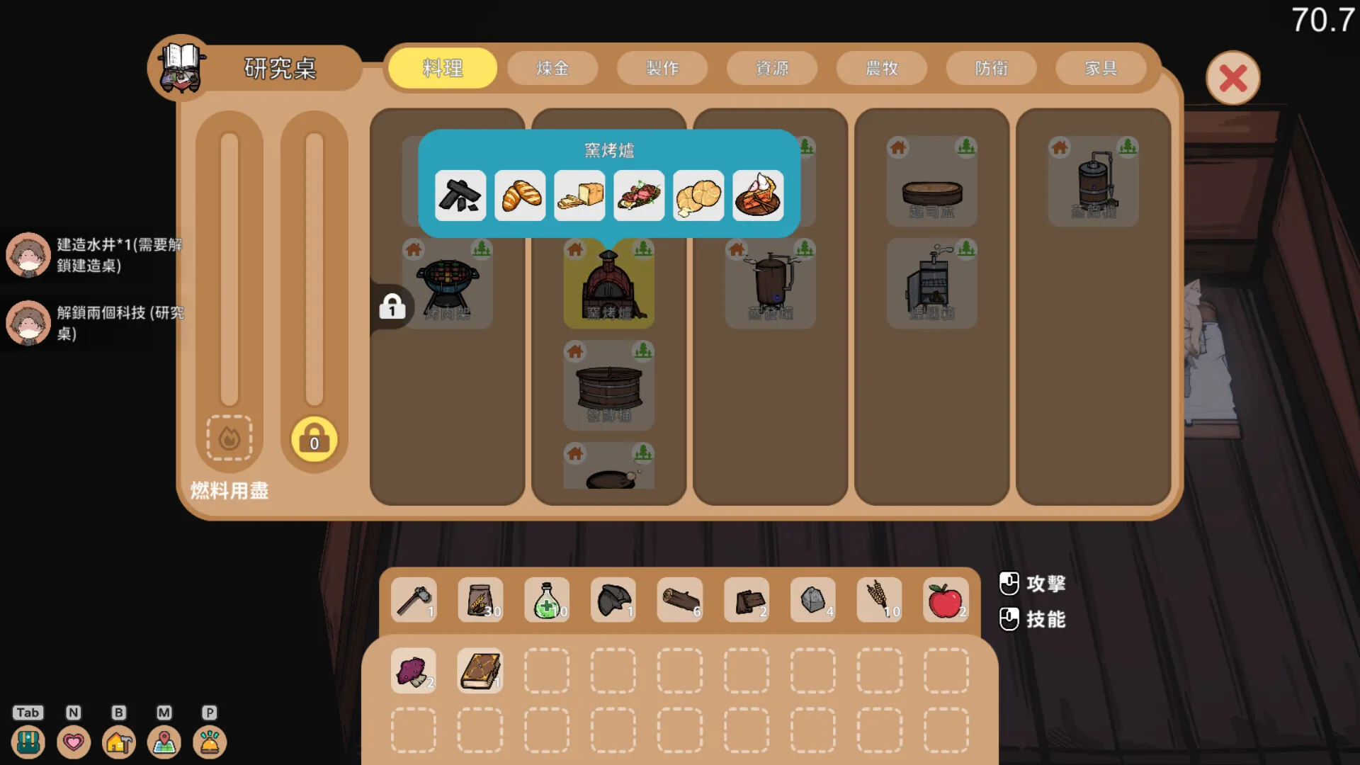 图片[3]-狐娘的农场 STEAM官中-鹿星语