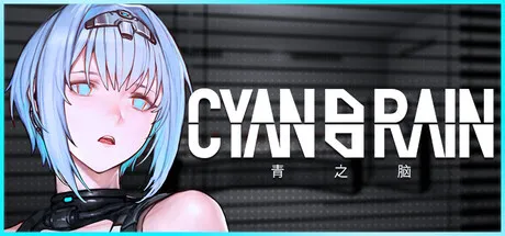 CYAN BRAIN 青之脑 STEAM官中-鹿星语