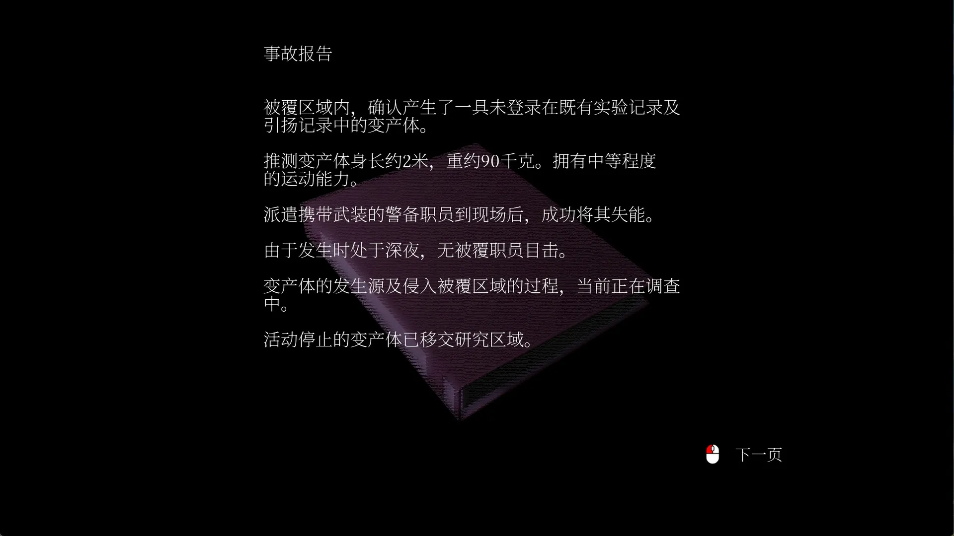 图片[4]-DYSTHANASIA -终末期异化- STEAM官中-鹿星语