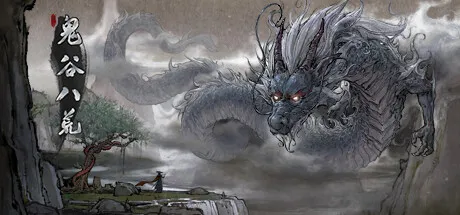 鬼谷八荒/Tale of Immortal-鹿星语