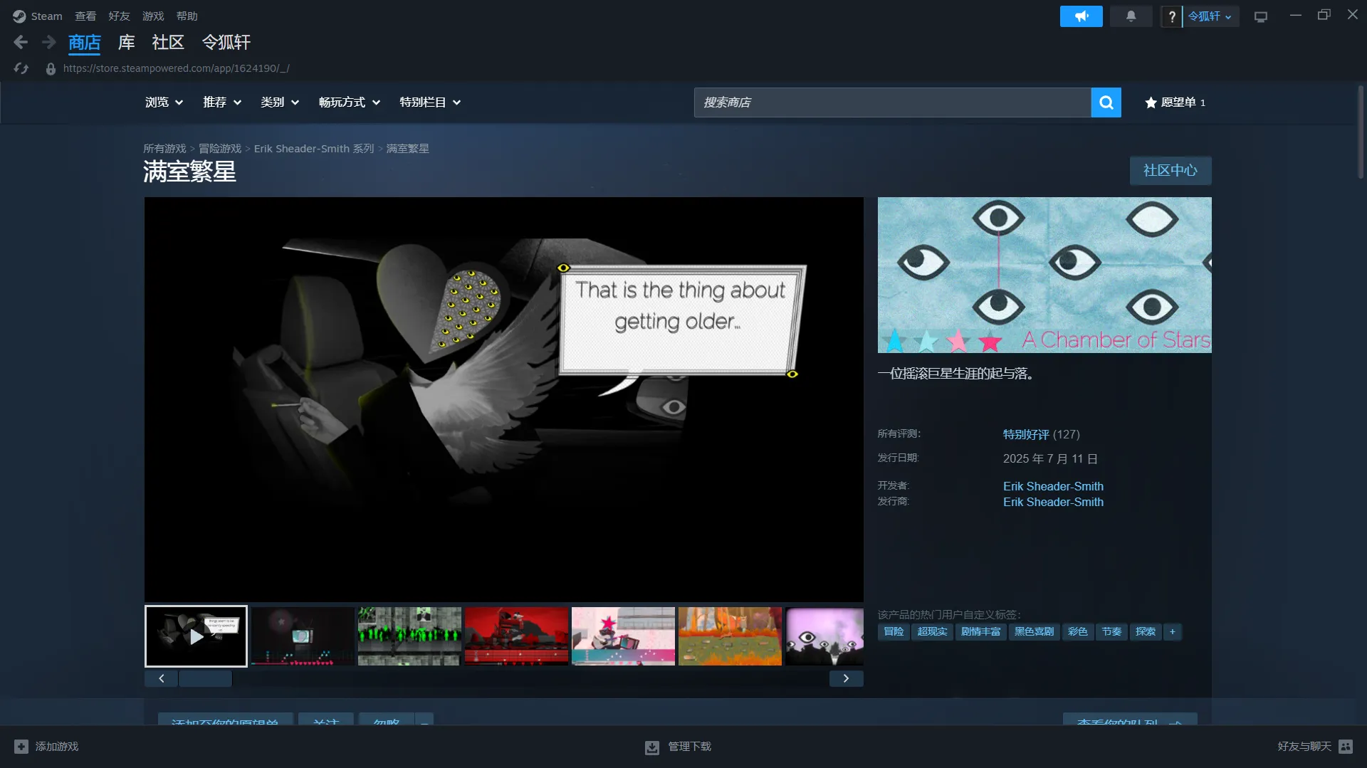 评论图片-鹿星语