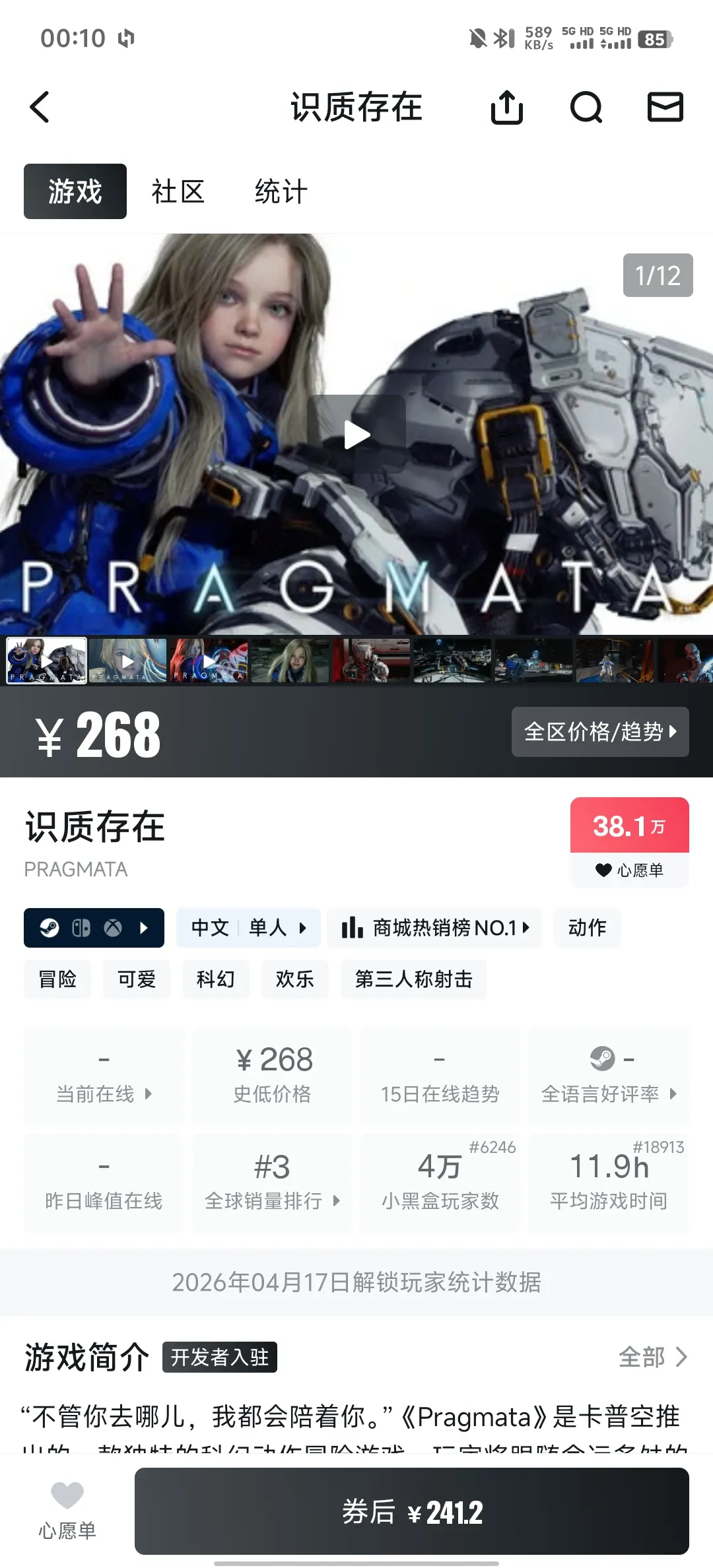 评论图片-鹿星语