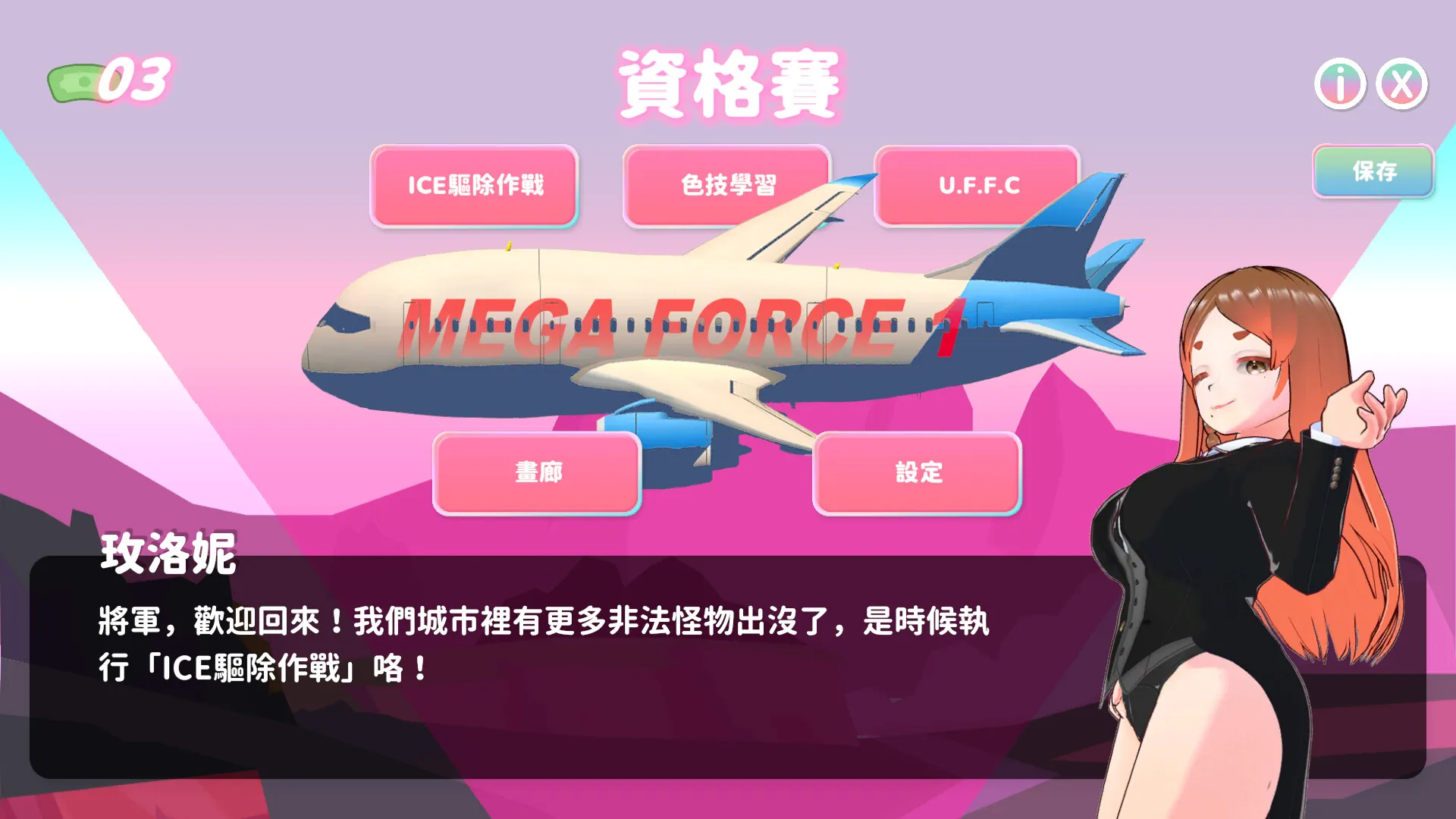 图片[4]-U.F.F.C 天下第一色色武道会-鹿星语