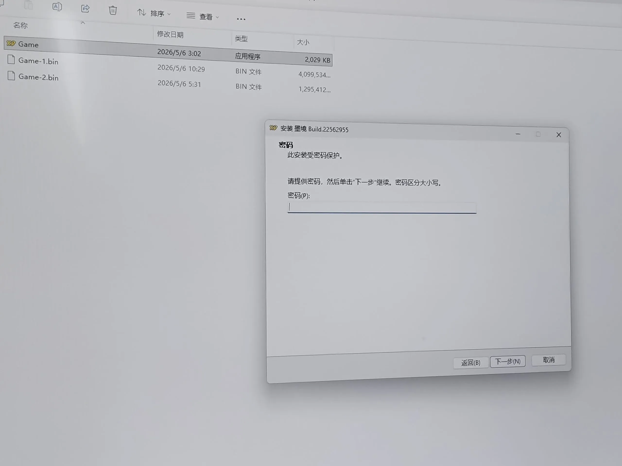 密码疑问-鹿星语