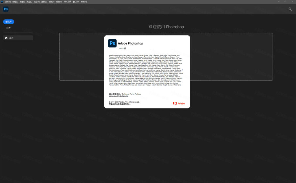 图片[3]-Adobe Photoshop 2025(v26.4.1.194)  直装中文版-鹿星语