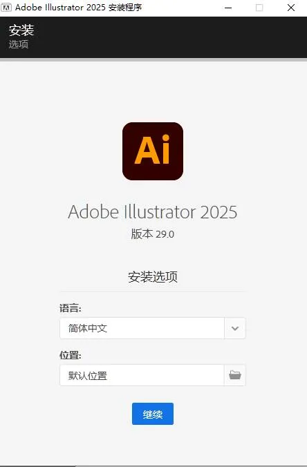 图片[4]-Adobe Illustrator(AI)2025 v29.3.1.151 (x64) 中文直装版-鹿星语