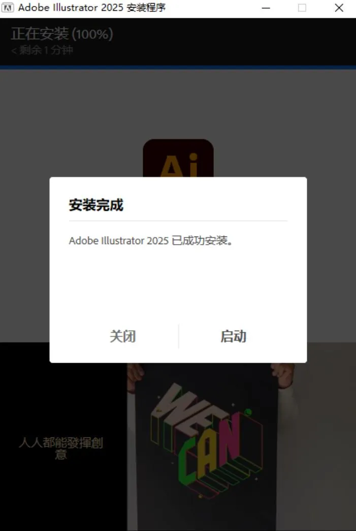 图片[5]-Adobe Illustrator(AI)2025 v29.3.1.151 (x64) 中文直装版-鹿星语