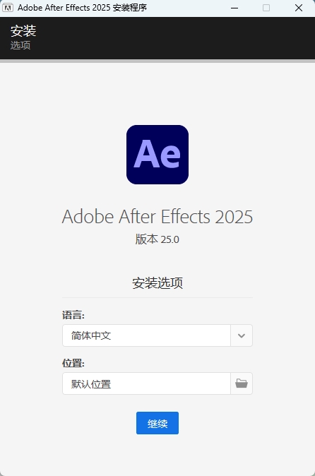 图片[4]-Adobe After Effects【AE】2025 v25.0(AE2025) (x64)中文版-鹿星语