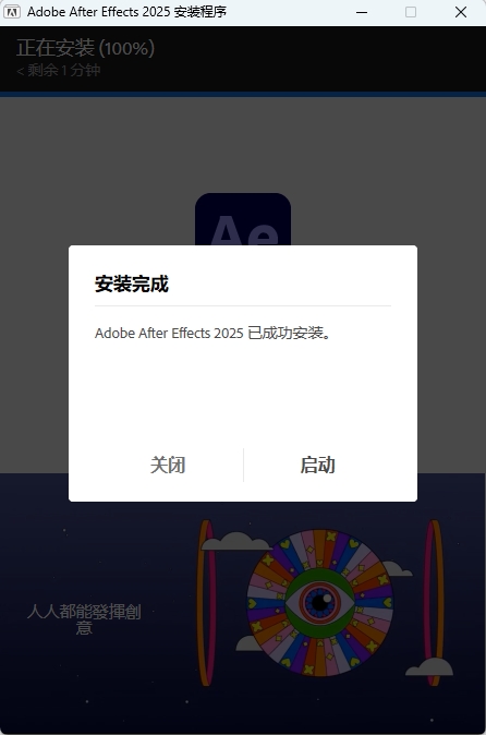 图片[5]-Adobe After Effects【AE】2025 v25.0(AE2025) (x64)中文版-鹿星语