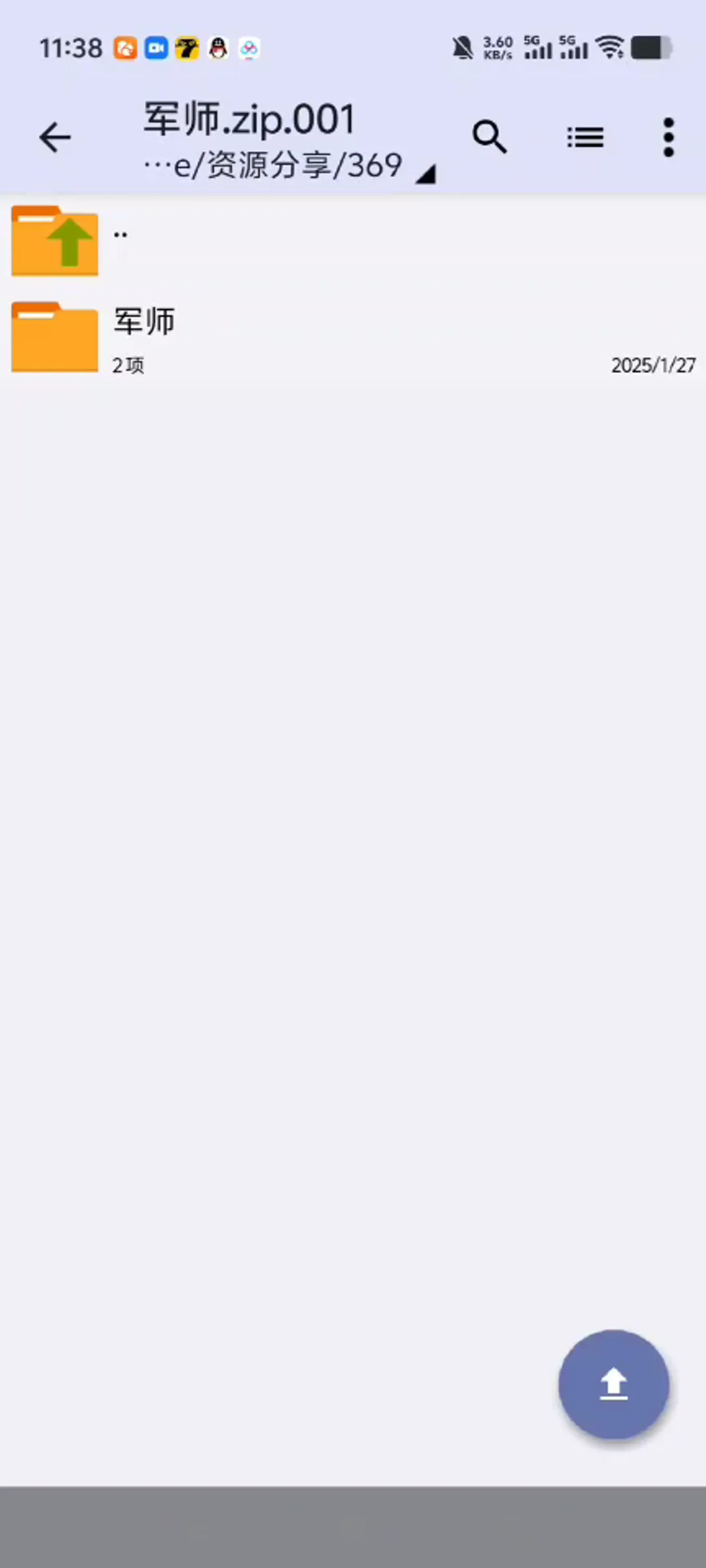 图片[5]-入站必看，下载解压教程-教程合集论坛-鹿星语