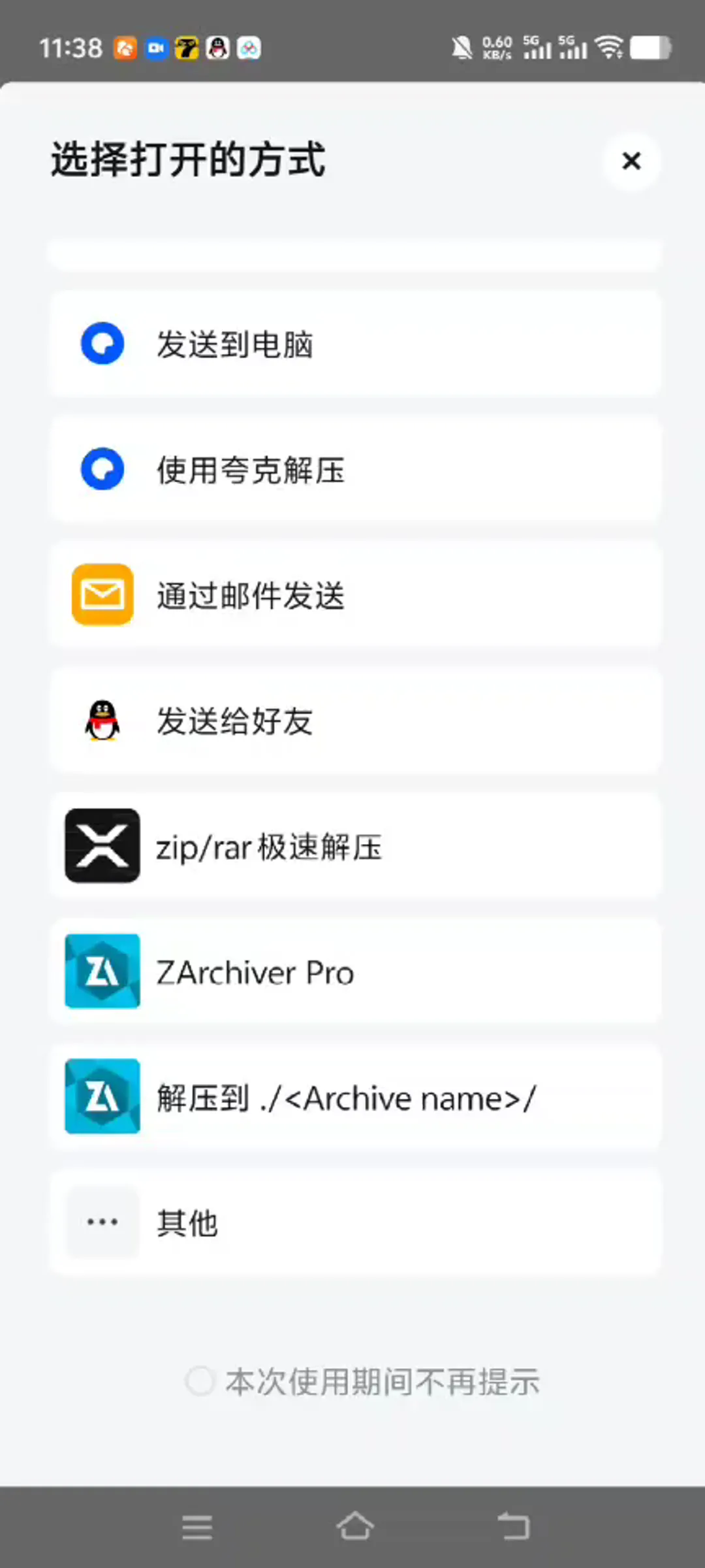 入站必看，下载解压教程-鹿星语